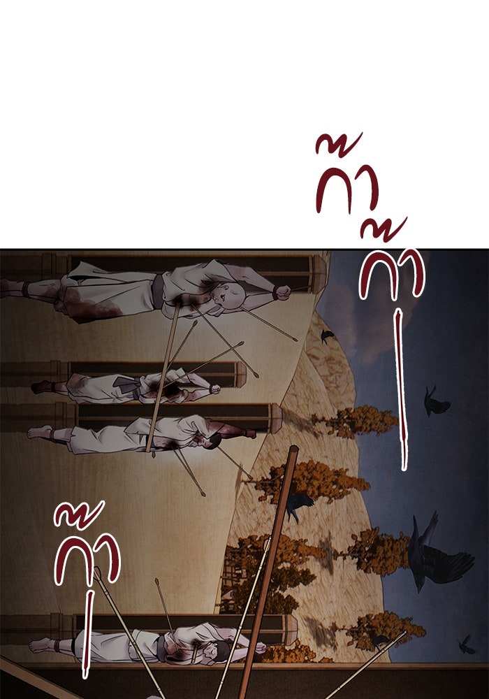 อาซา - หน้า 6