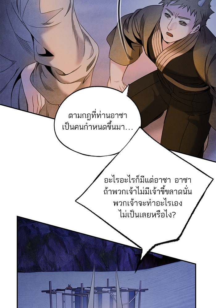 อาซา - หน้า 60