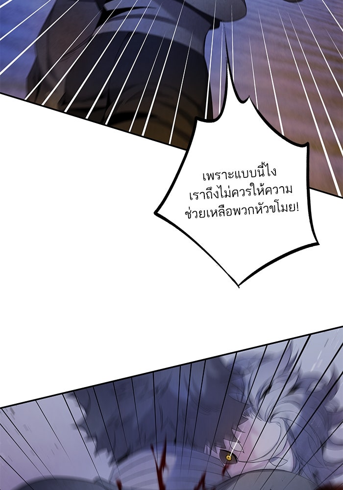 อาซา - หน้า 63