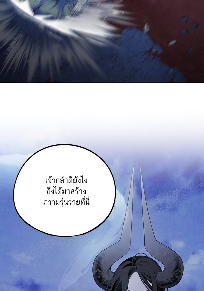อาซา - หน้า 69