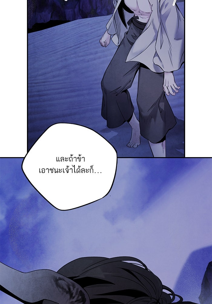 อาซา - หน้า 73