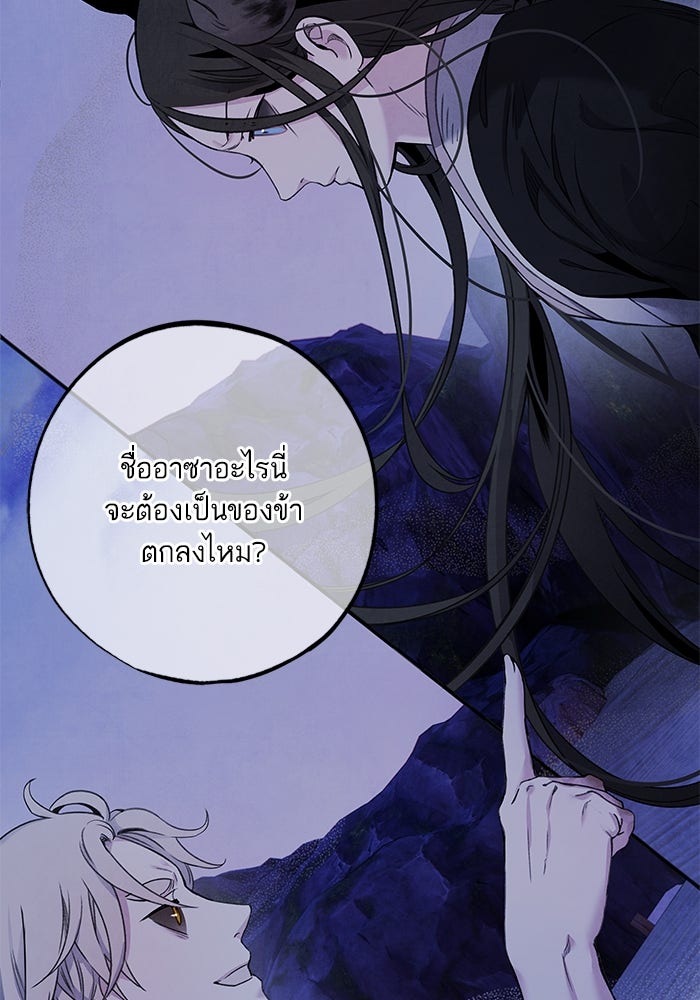 อาซา - หน้า 74