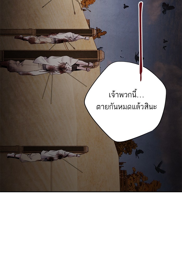 อาซา - หน้า 8