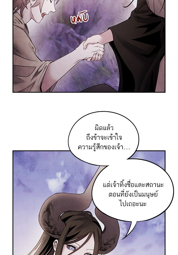 อาซา - หน้า 28