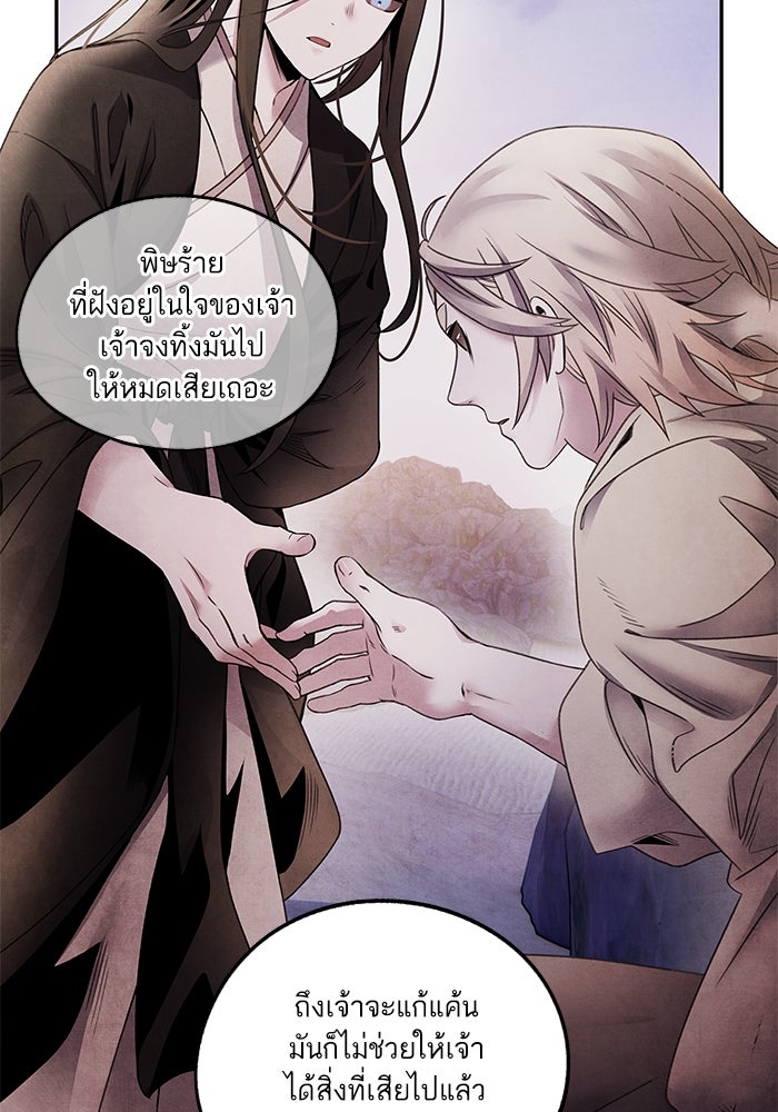 อาซา - หน้า 29
