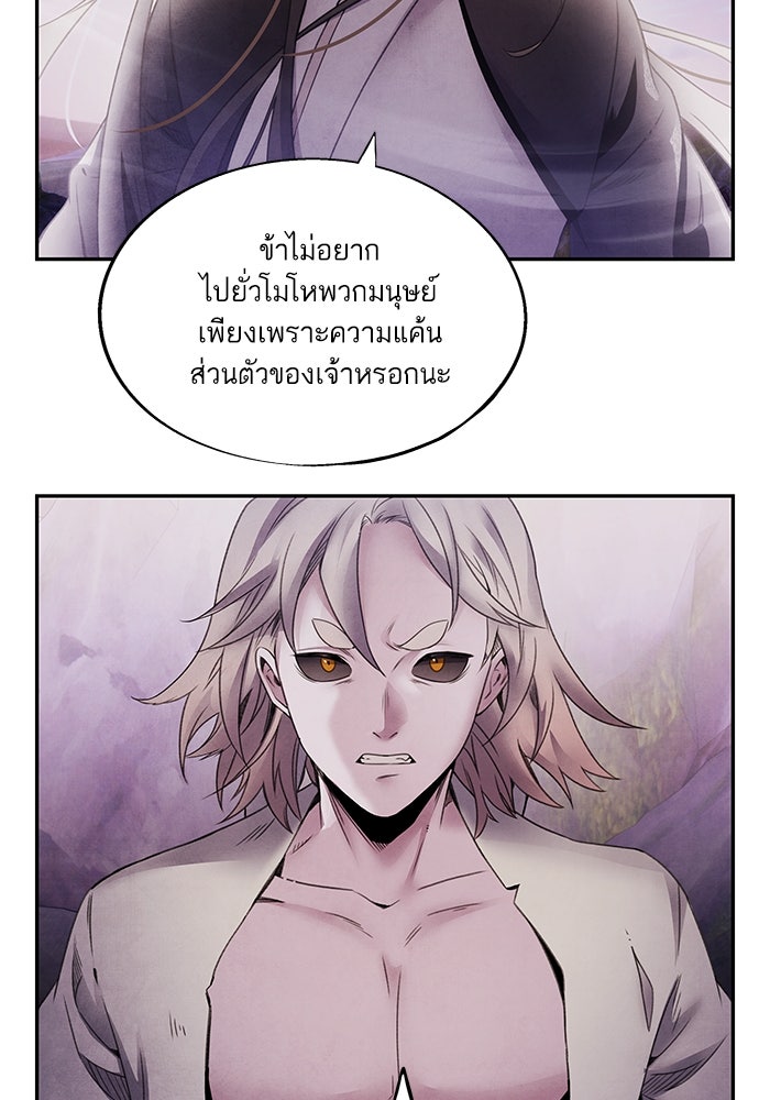 อาซา - หน้า 32