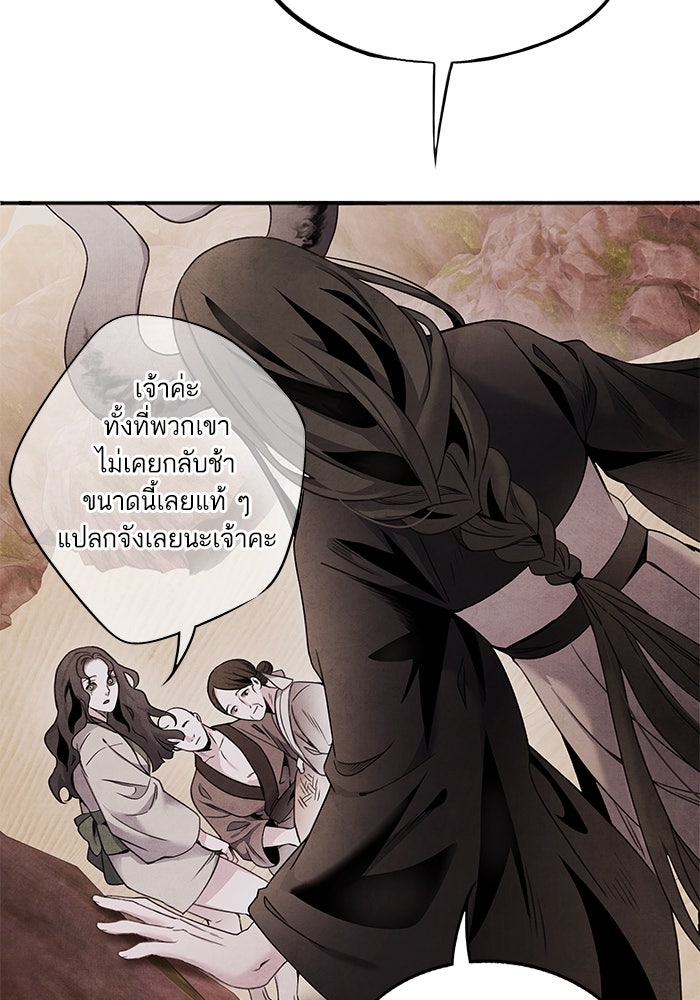 อาซา - หน้า 40
