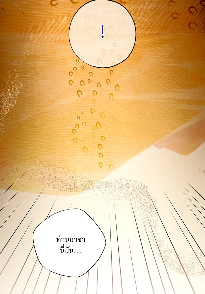 อาซา - หน้า 47