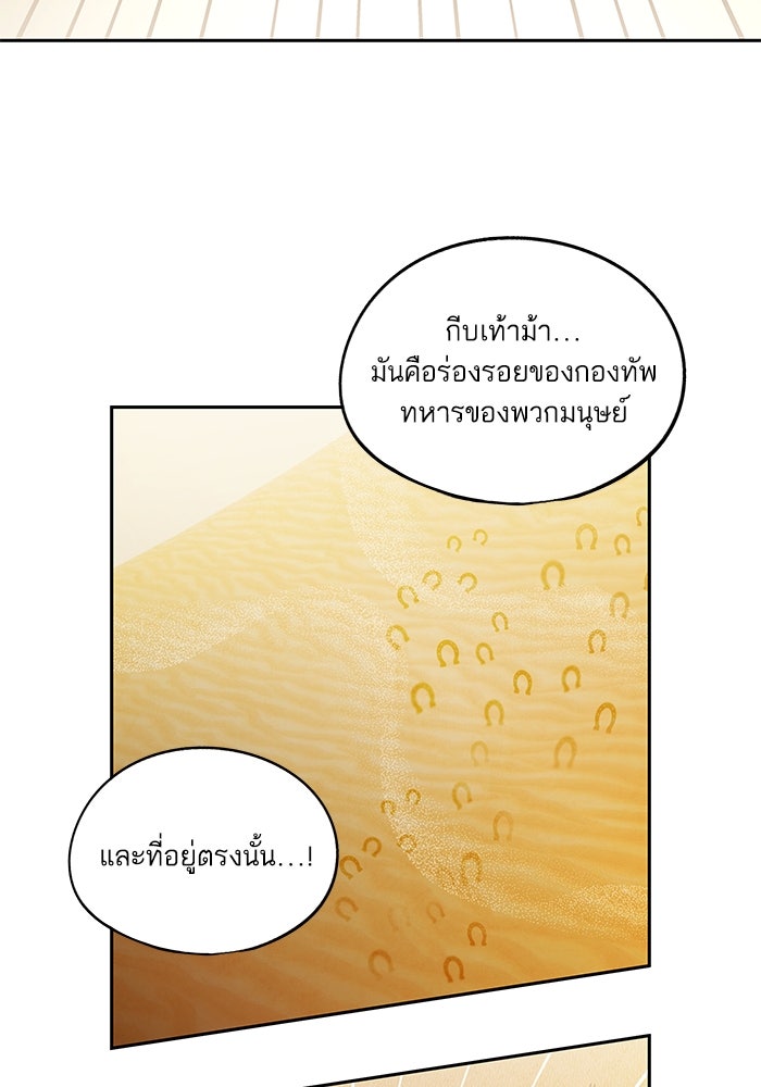 อาซา - หน้า 48