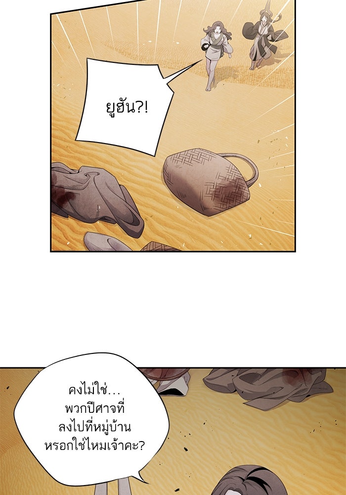 อาซา - หน้า 49