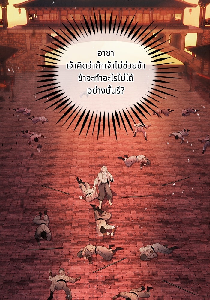 อาซา - หน้า 52