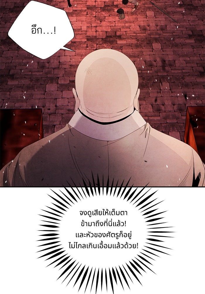 อาซา - หน้า 53