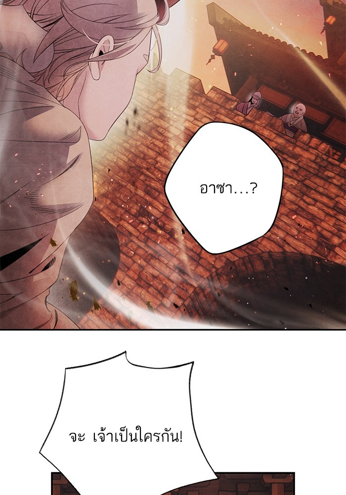 อาซา - หน้า 65