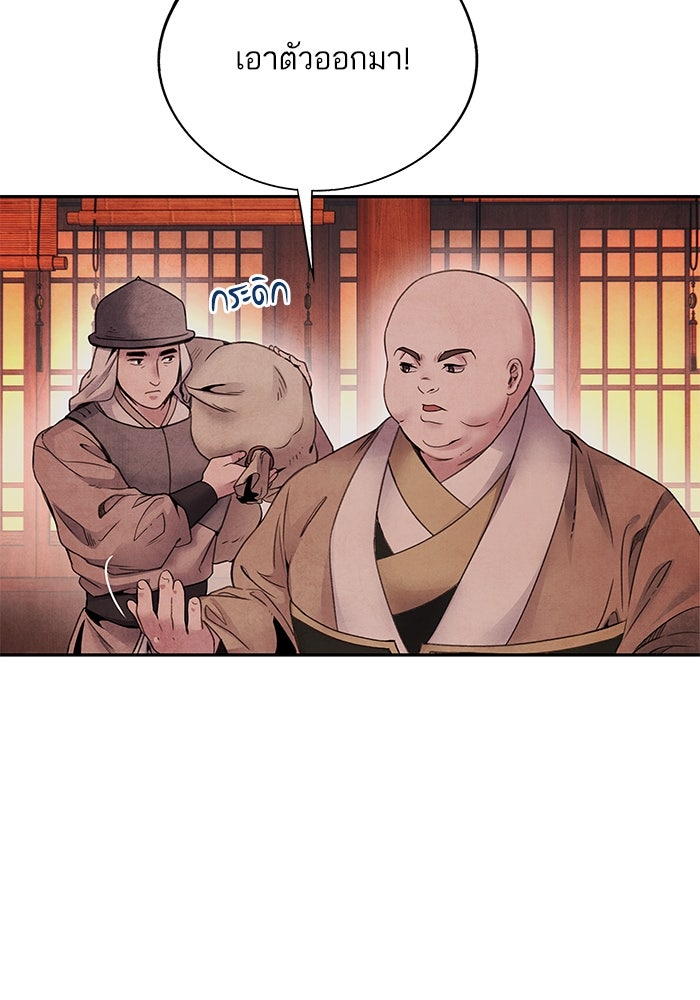 อาซา - หน้า 10