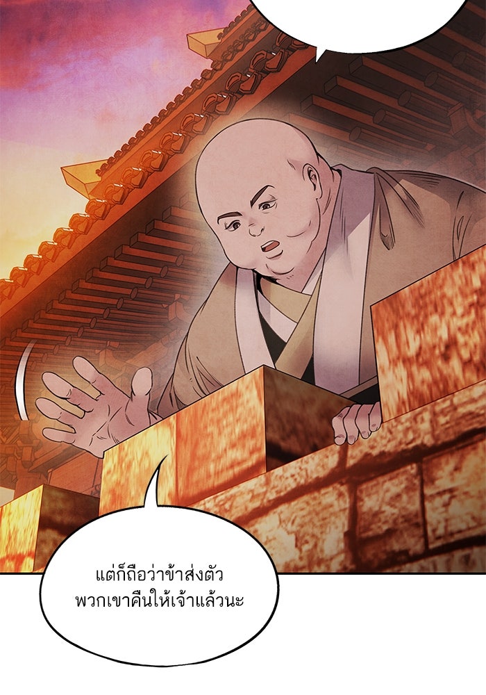 อาซา - หน้า 15