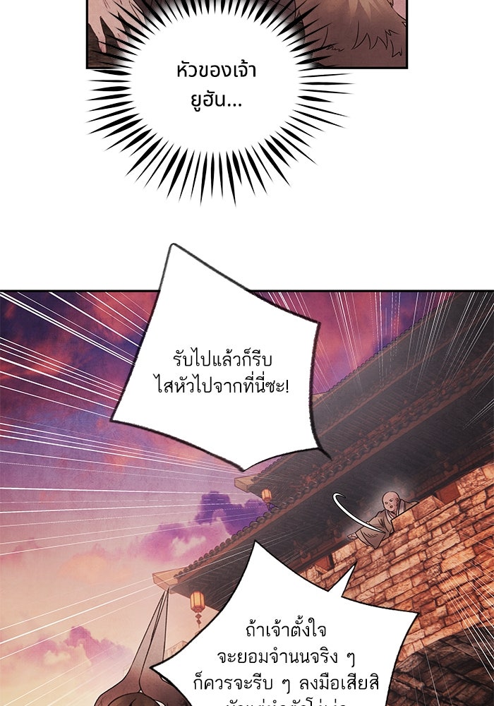 อาซา - หน้า 17