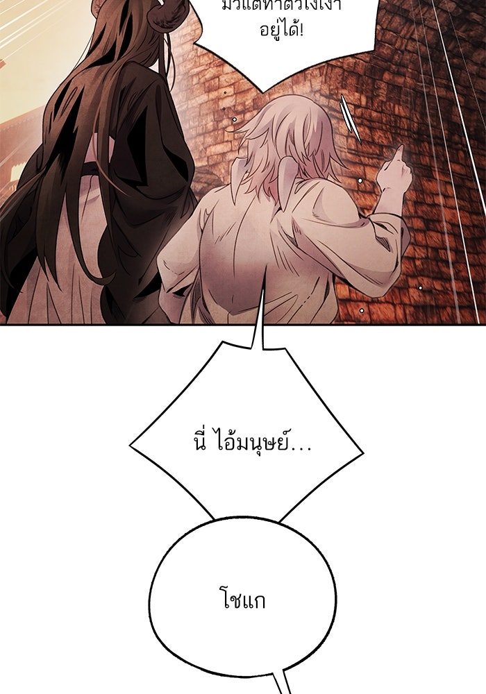 อาซา - หน้า 18