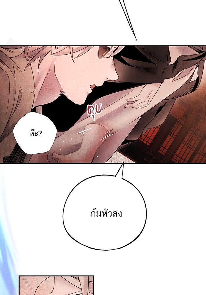 อาซา - หน้า 19