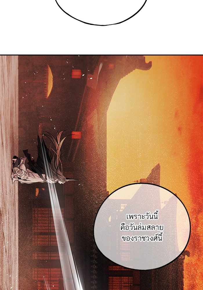 อาซา - หน้า 22