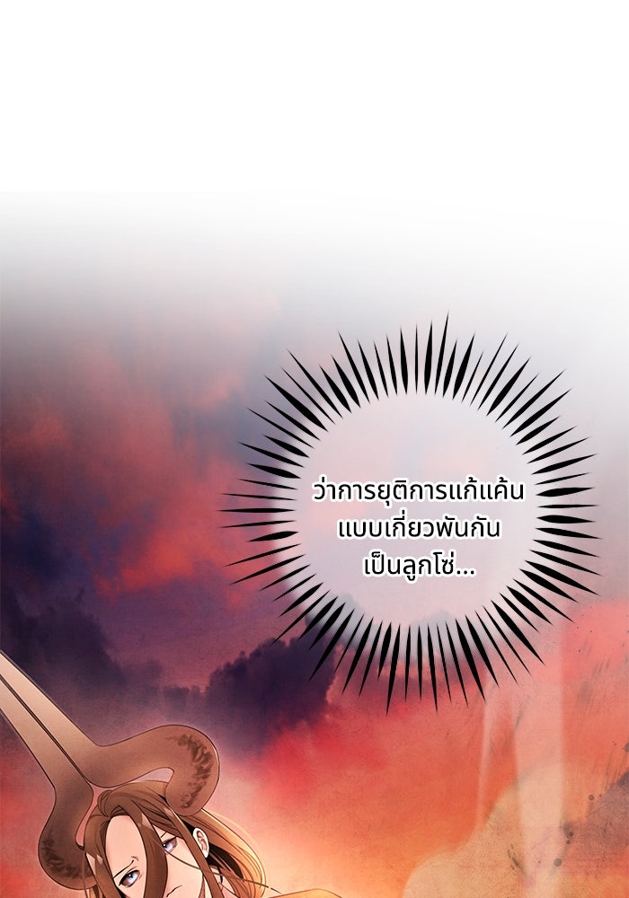 อาซา - หน้า 28