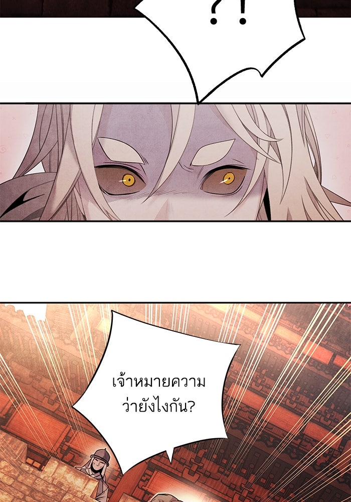 อาซา - หน้า 3
