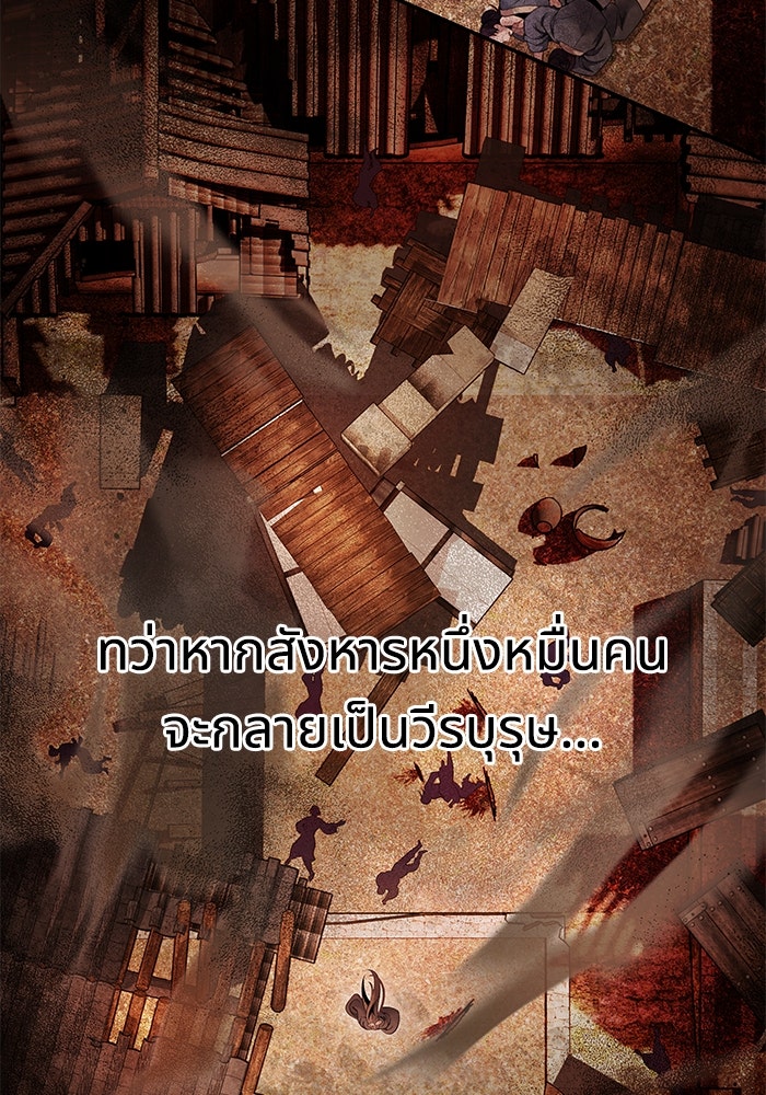 อาซา - หน้า 32