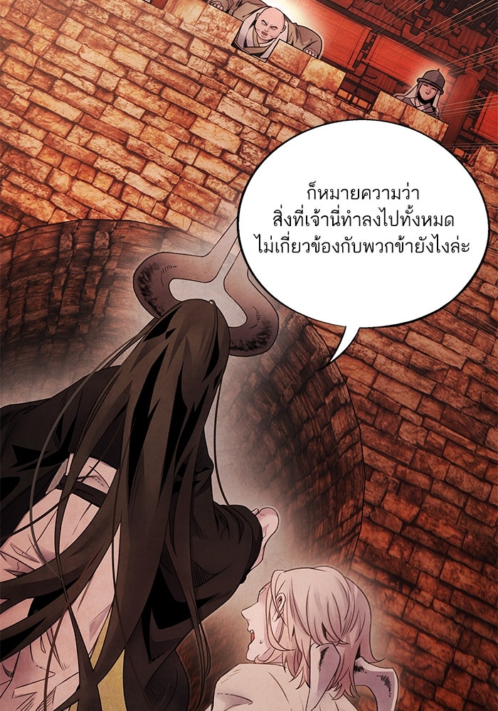 อาซา - หน้า 4