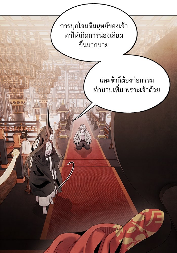 อาซา - หน้า 40