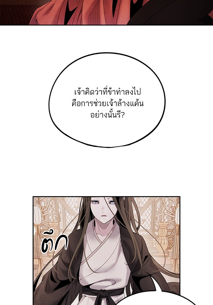 อาซา - หน้า 41
