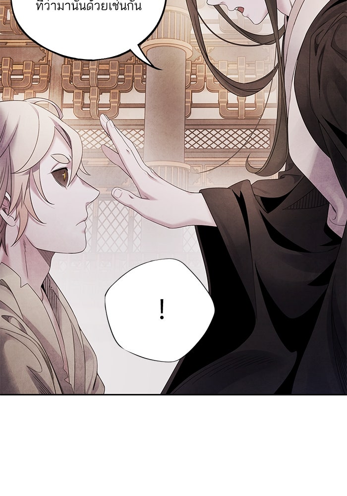อาซา - หน้า 43