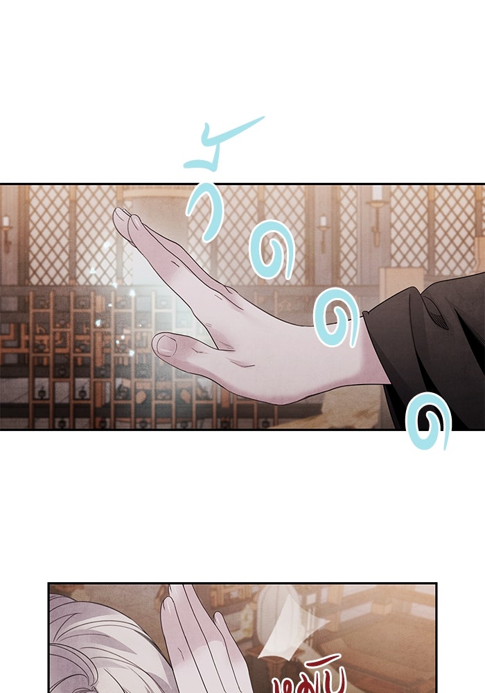อาซา - หน้า 44