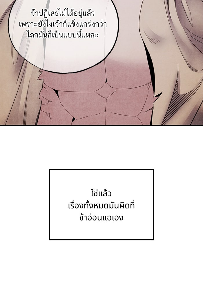 อาซา - หน้า 47