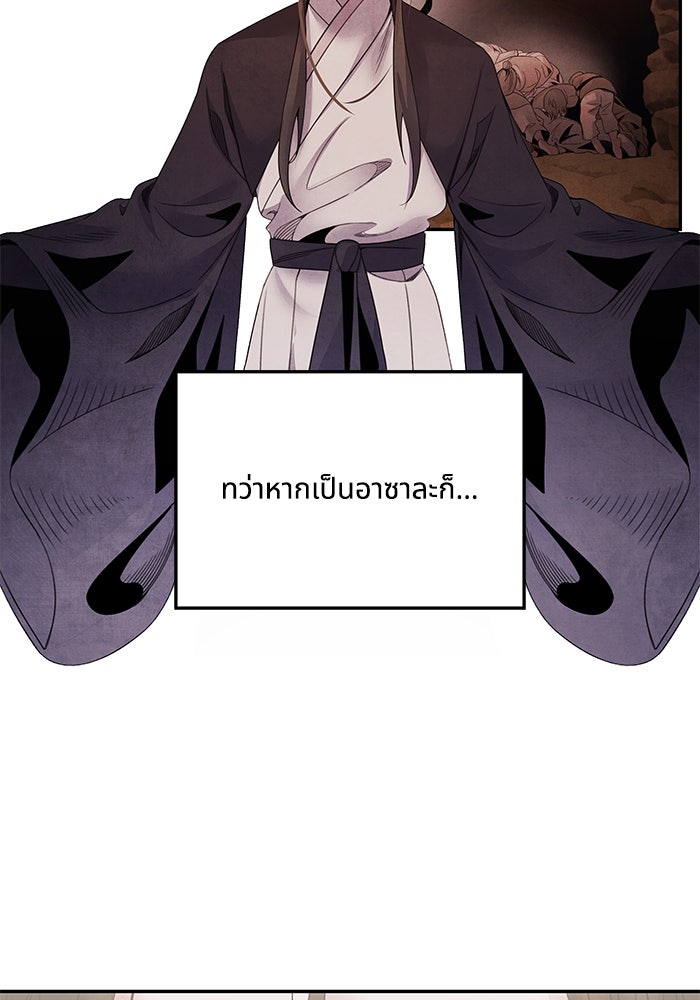 อาซา - หน้า 49