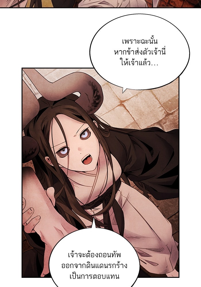 อาซา - หน้า 5