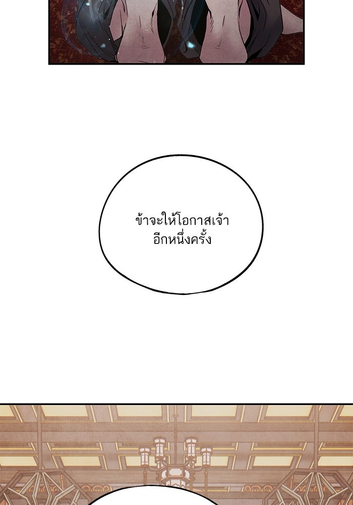 อาซา - หน้า 52