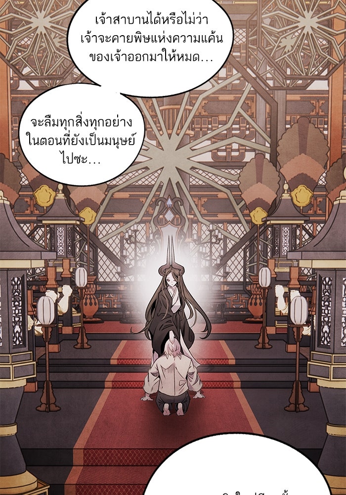 อาซา - หน้า 53