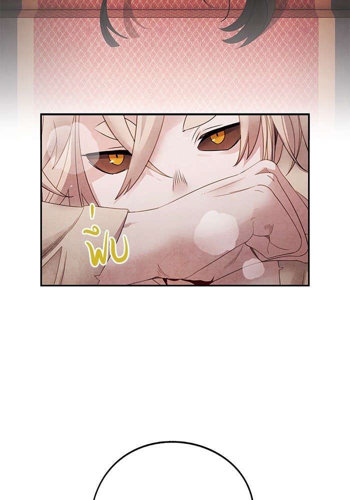 อาซา - หน้า 58
