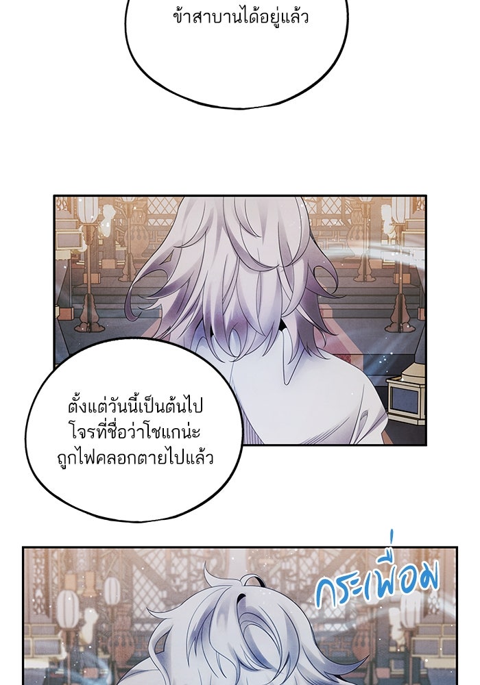 อาซา - หน้า 59