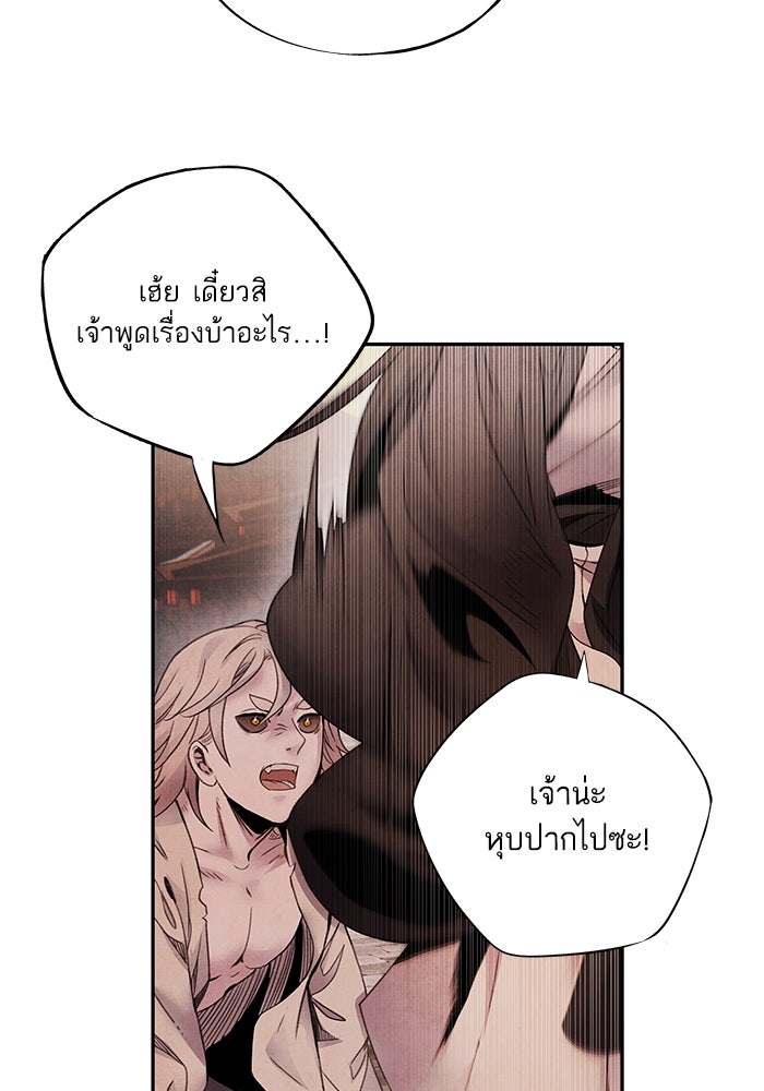 อาซา - หน้า 6