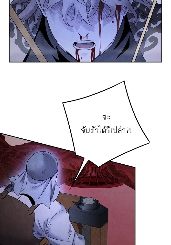 อาซา - หน้า 65