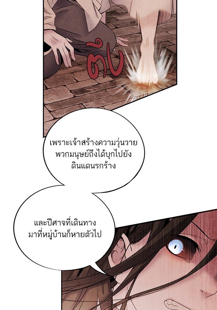 อาซา - หน้า 7