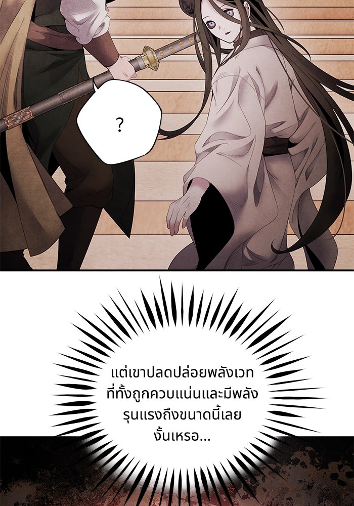 อาซา - หน้า 73