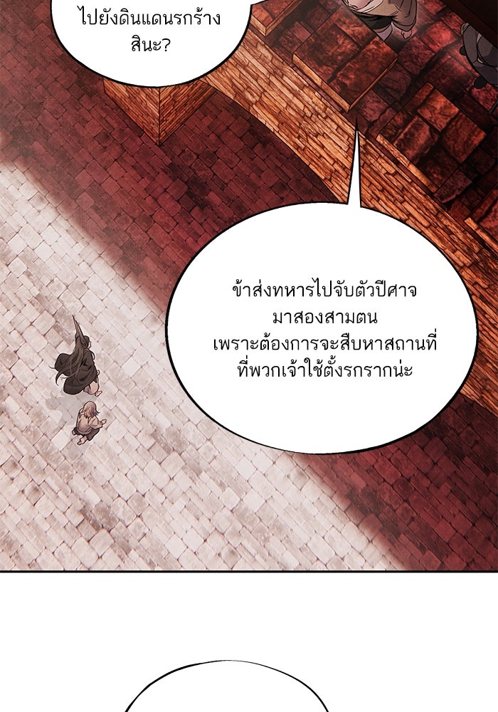 อาซา - หน้า 9