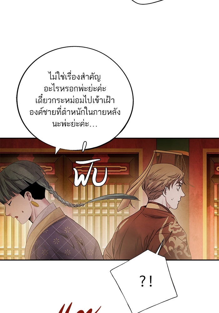 อาซา - หน้า 10