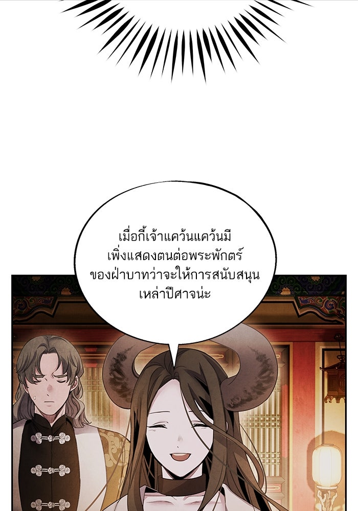 อาซา - หน้า 13