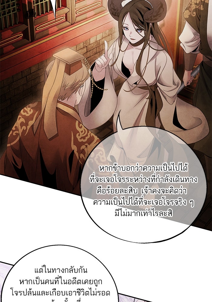 อาซา - หน้า 16