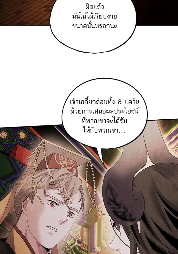 อาซา - หน้า 19