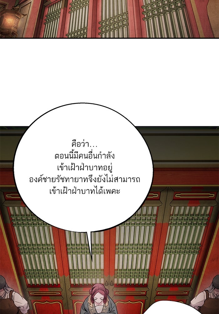 อาซา - หน้า 2