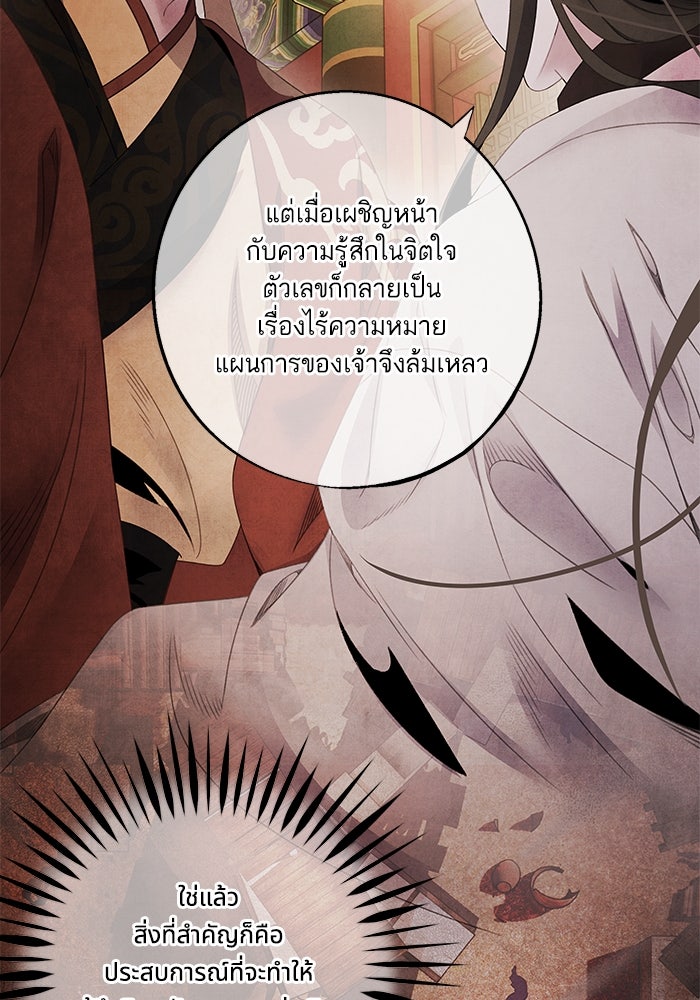 อาซา - หน้า 20
