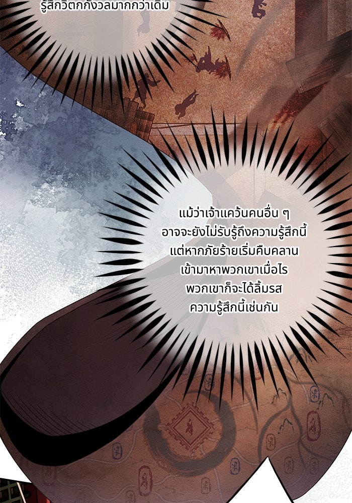อาซา - หน้า 21
